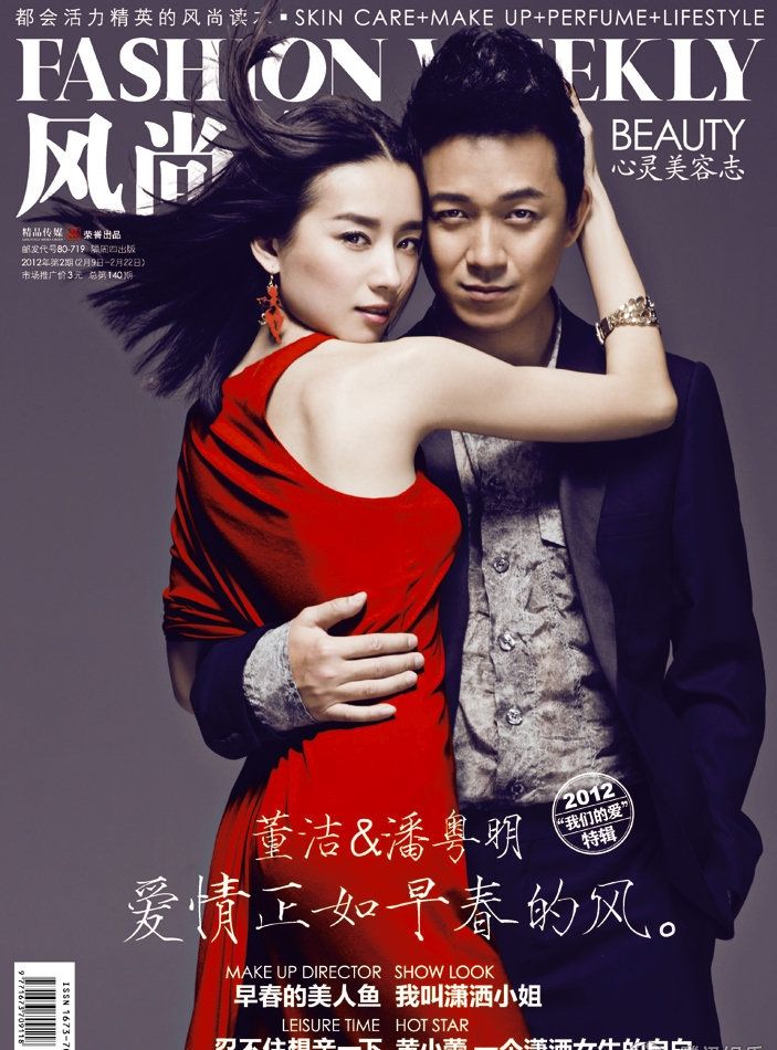 美人如画全新剧照曝光 董洁高昊演绎纯色爱恋图片