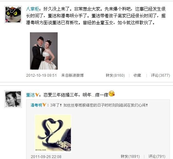 董洁及各一线女星演绎旗袍风情图片