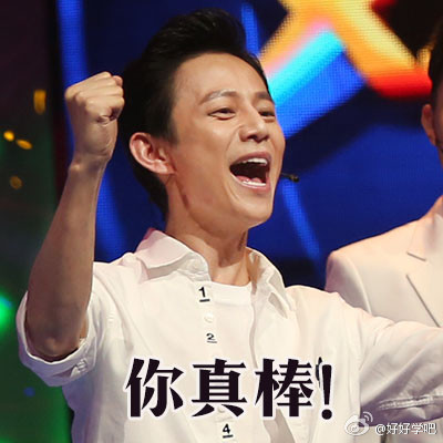 我爱上班微信表情包图片图片