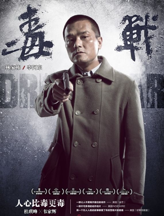 电影《左耳》主题曲歌词海报  电影《左耳》图片图片