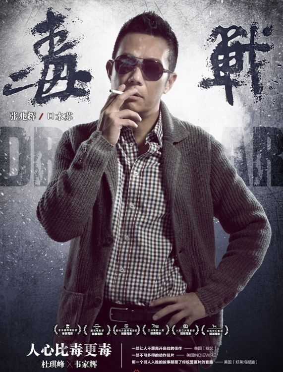 电影《左耳》主题曲歌词海报  电影《左耳》图片图片