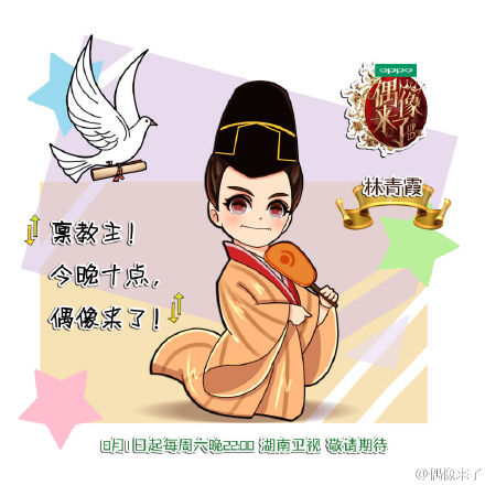 电视剧花千骨云隐云翳Q版萌萌哒剧照卡通图片下载图片