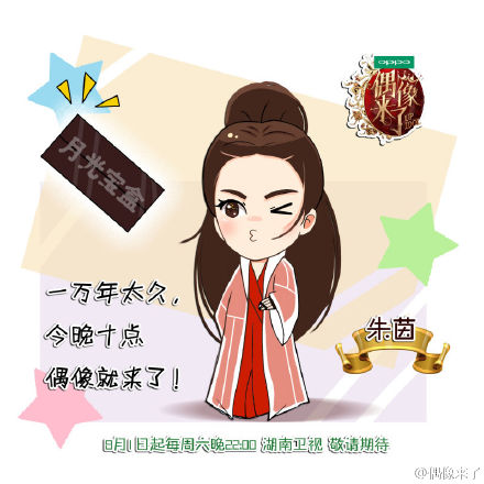 佟大为卖萌图片佟大为身穿卡通T恤 大展才艺逗乐观众图片