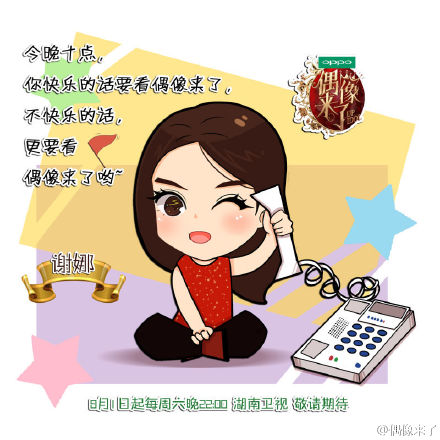佟大为卖萌图片佟大为身穿卡通T恤 大展才艺逗乐观众图片