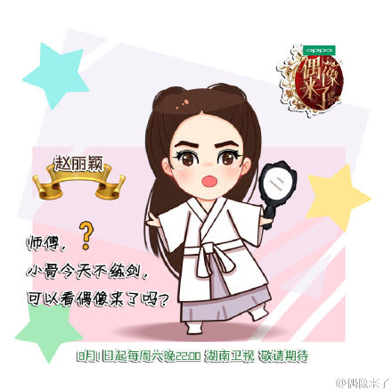 佟大为卖萌图片佟大为身穿卡通T恤 大展才艺逗乐观众图片