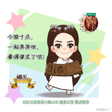 佟大为卖萌图片佟大为身穿卡通T恤 大展才艺逗乐观众图片