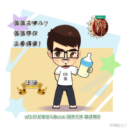 佟大为卖萌图片佟大为身穿卡通T恤 大展才艺逗乐观众图片
