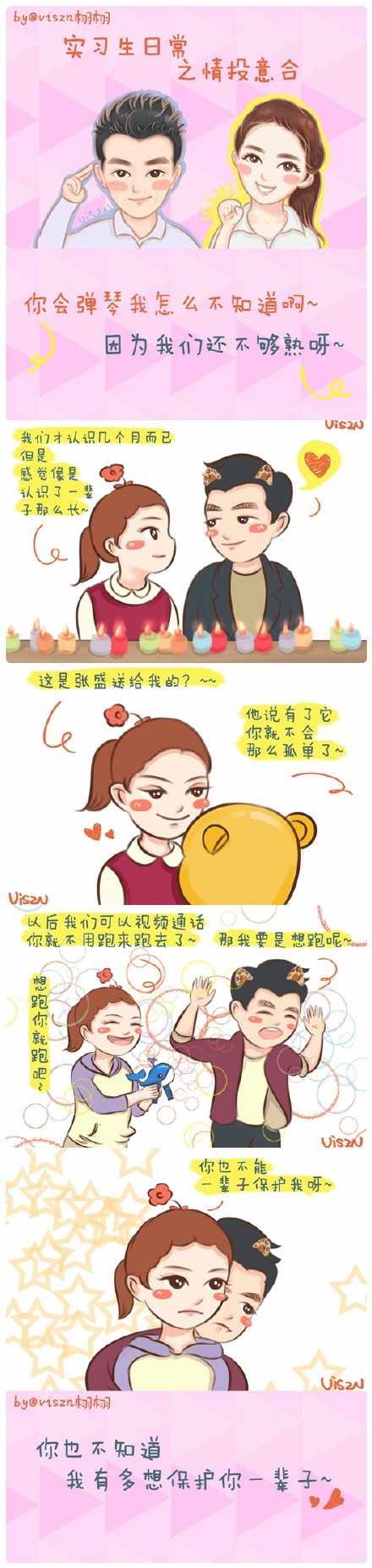 加油吧实习生：超Q动漫表情包图片