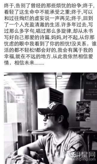 好声音导师汪峰与第二任妻子离婚 称未书写好爱情图片