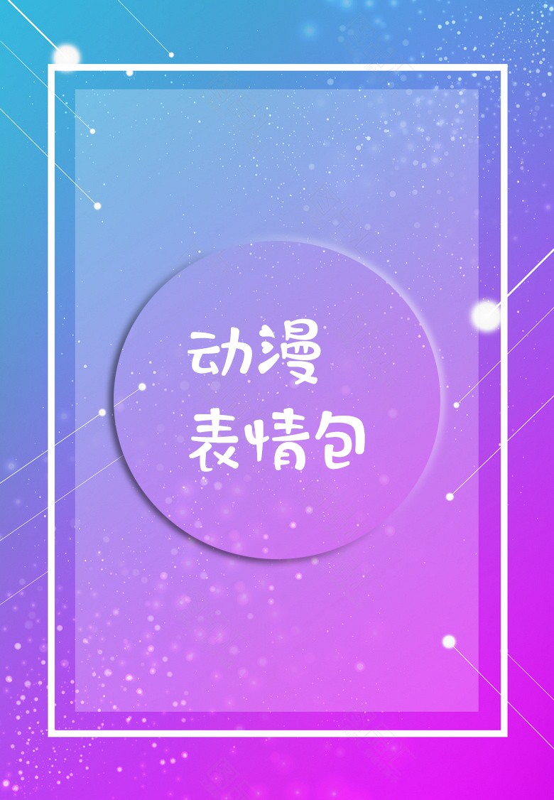 QQ表情包图片 QQ最新表情包图片图片