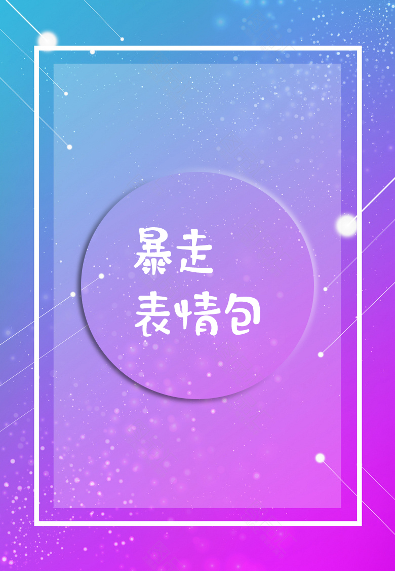 QQ表情包图片 QQ最新表情包图片图片