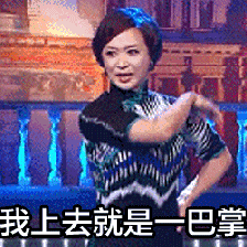 好好学吧 逗趣二人组鬼马丁乃钰姚逸翔搞笑GIF动图图片