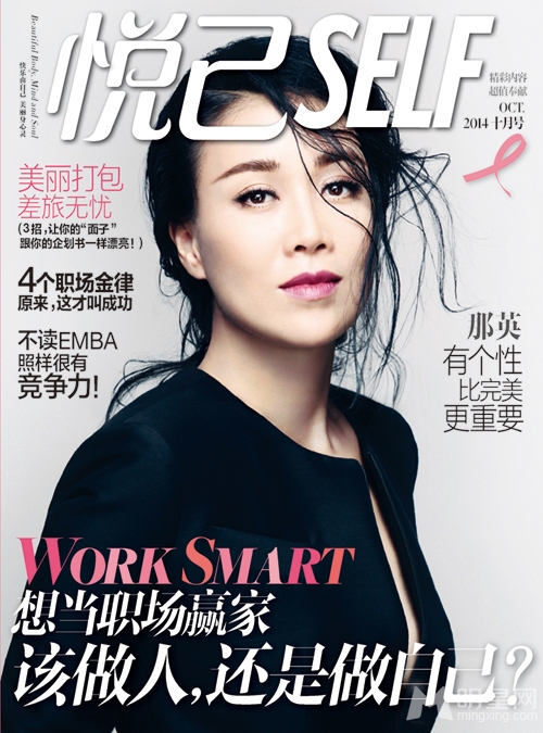 歌手那英图片