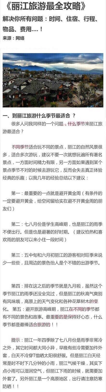 日本神奈川旅游风景摄影图片：如梦如幻的夜樱图片