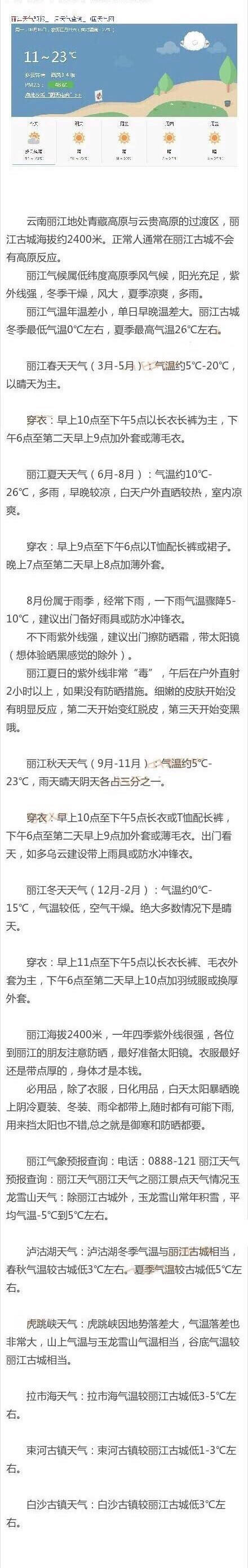 国内十三个旅游景点骗局 中国最黑的13个旅游景点万万别去！(图)图片
