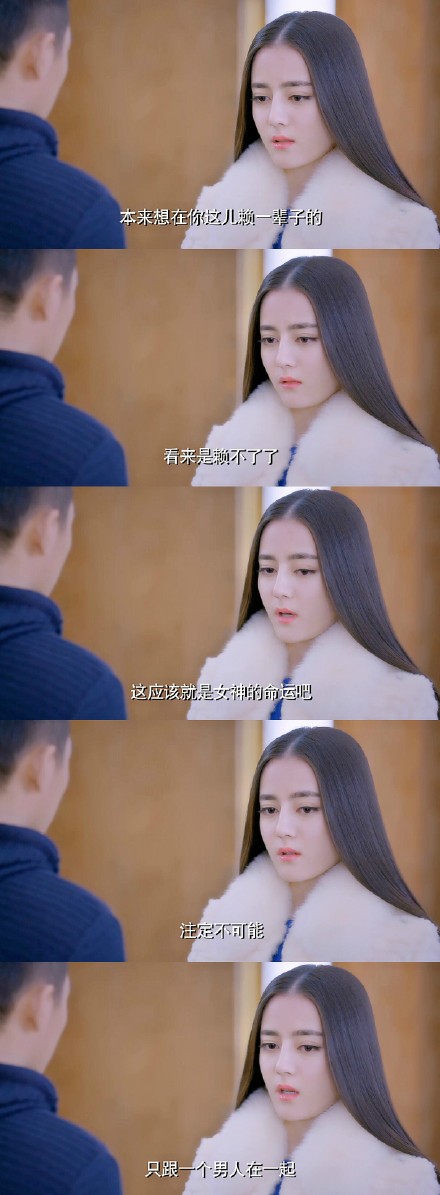 迪丽热巴美的不要不要的 罗晋也是帅哭一脸图片