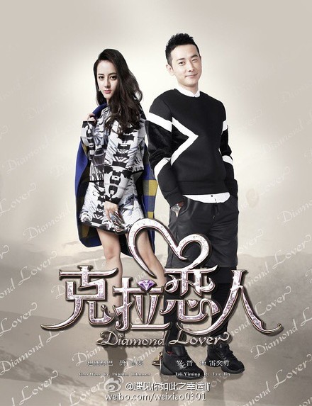 迪丽热巴美的不要不要的 罗晋也是帅哭一脸图片