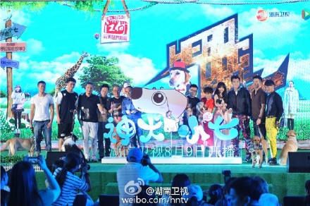 神犬小七发布会图片 小七图片 金世佳郭碧婷发布会图片图片