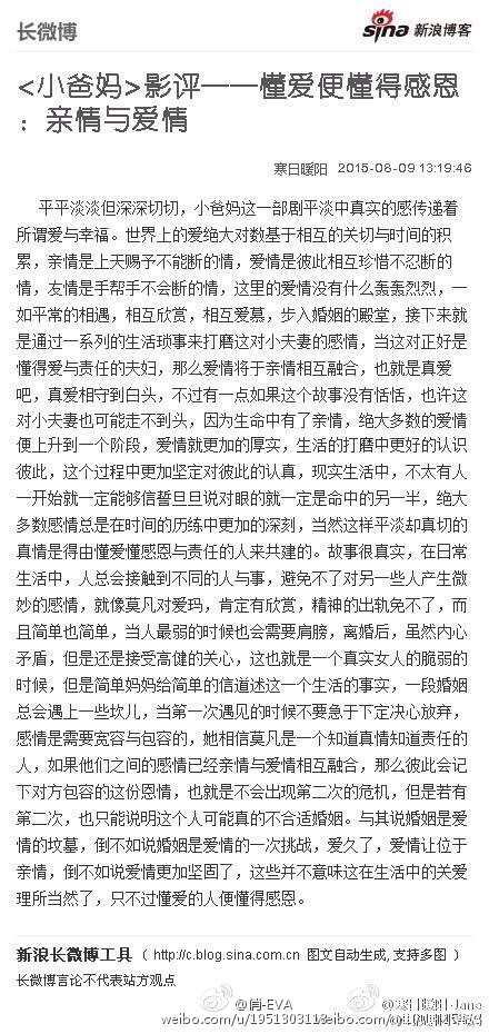 赵又廷高圆圆幸福成婚  娱乐圈完美爱情大搜罗图片