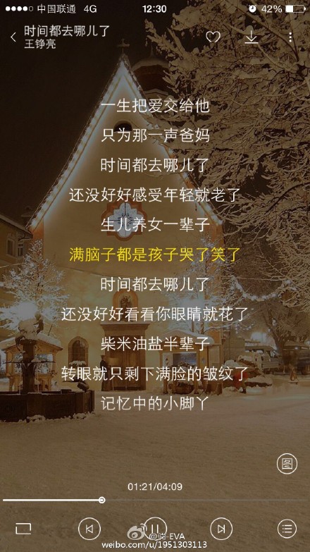 好声音导师汪峰与第二任妻子离婚 称未书写好爱情图片