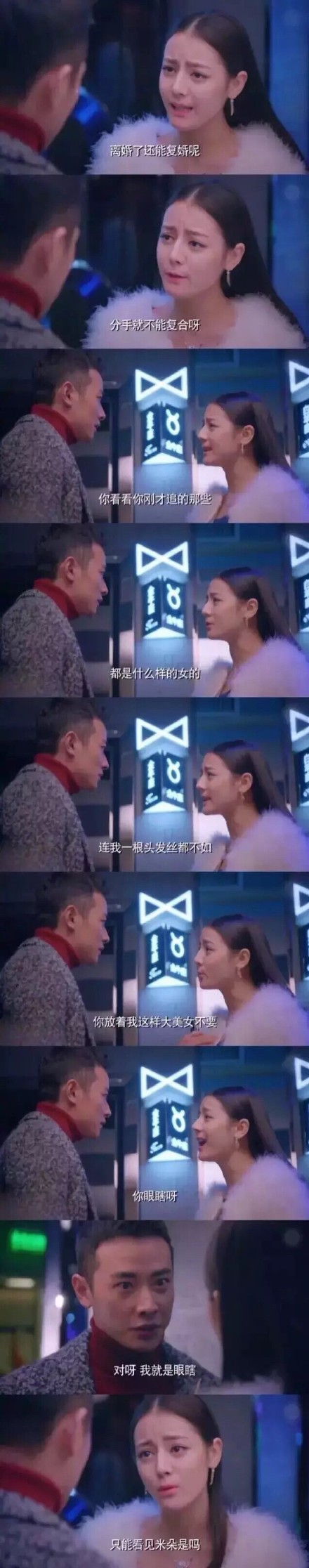 迪丽热巴美的不要不要的 罗晋也是帅哭一脸图片