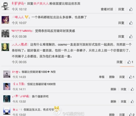 倪妮v和angelababy 共同上某杂志封面图片图片