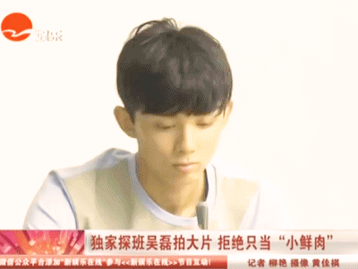 周末福利送上小可爱吴磊高清帅气图片一波萌萌哒图片