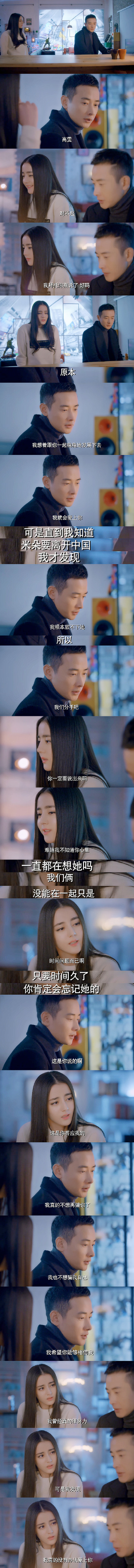 迪丽热巴美的不要不要的 罗晋也是帅哭一脸图片