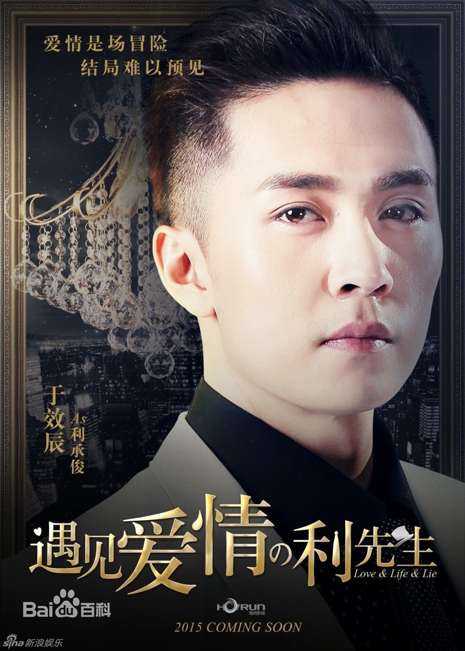 好声音导师汪峰与第二任妻子离婚 称未书写好爱情图片