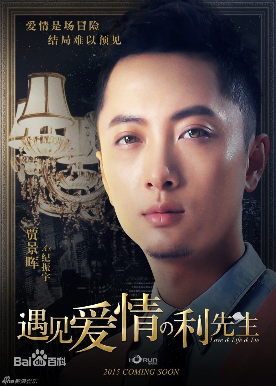 爱情面前今日开播 霍思燕张晓龙大打出手图片
