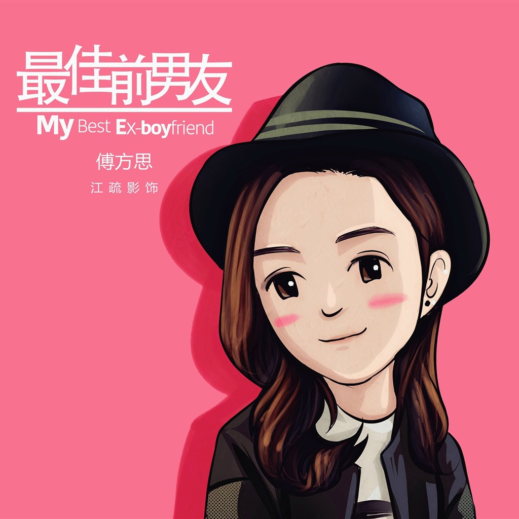 盗墓笔记吴邪萌萌哒可爱卡通Q版图片高清下载图片
