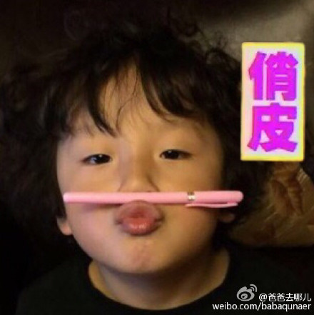 爸爸去哪儿3萌娃表情包胖轩邹明轩表情包可爱来袭图片