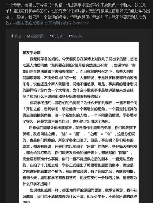 陈学冬黑料一锅端 偷狗整容傍小四图片