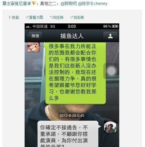 陈学冬黑料一锅端 偷狗整容傍小四图片