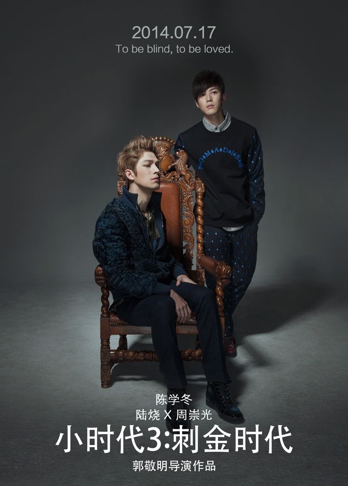 小时代陈学冬整容前后对比照曝光图片