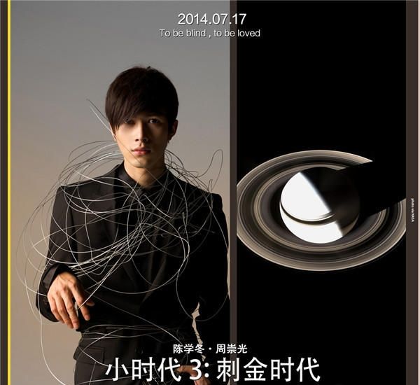 陈学冬儒雅绅士帅气写真图片图片