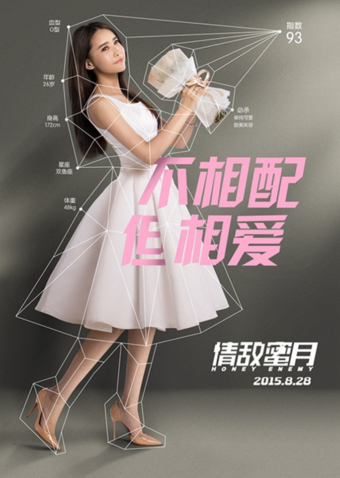 电影《左耳》主题曲歌词海报  电影《左耳》图片图片