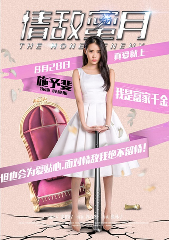 电影《左耳》主题曲歌词海报  电影《左耳》图片图片