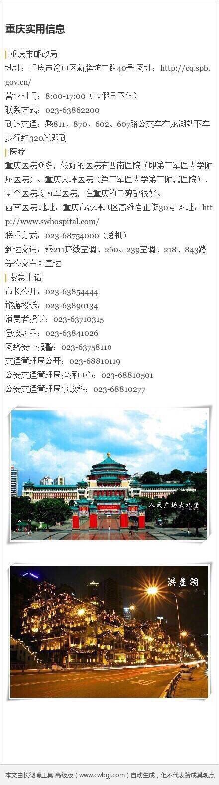 国际旅游小姐性感旗袍秀图片