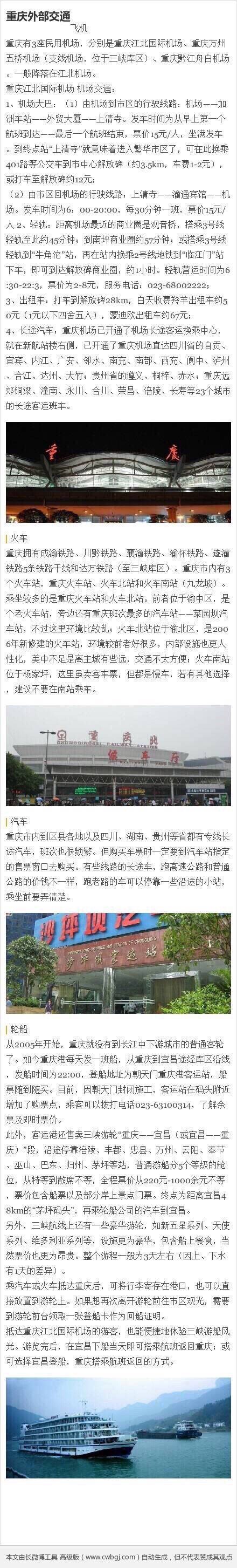 国际旅游小姐性感旗袍秀图片