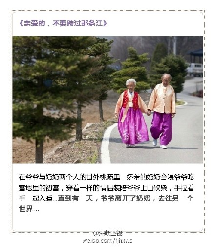 最佳独立电影《亲爱的,不要跨过那条江》感人爱情图片图片