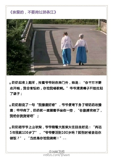最佳独立电影《亲爱的,不要跨过那条江》感人爱情图片图片