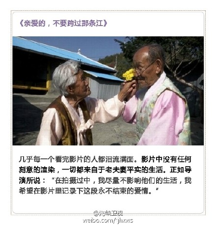 最佳独立电影《亲爱的,不要跨过那条江》感人爱情图片图片