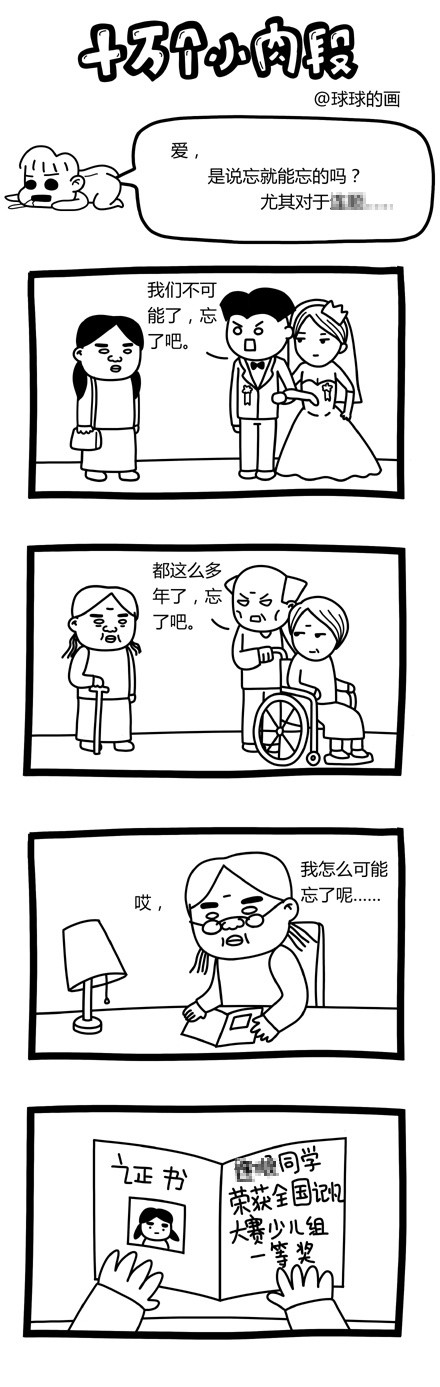 韩佳人出演《爱情的条件》剧照汇集图片
