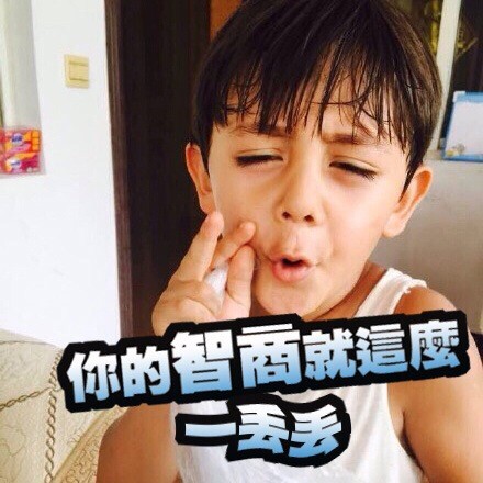 QQ表情包图片 QQ最新表情包图片图片