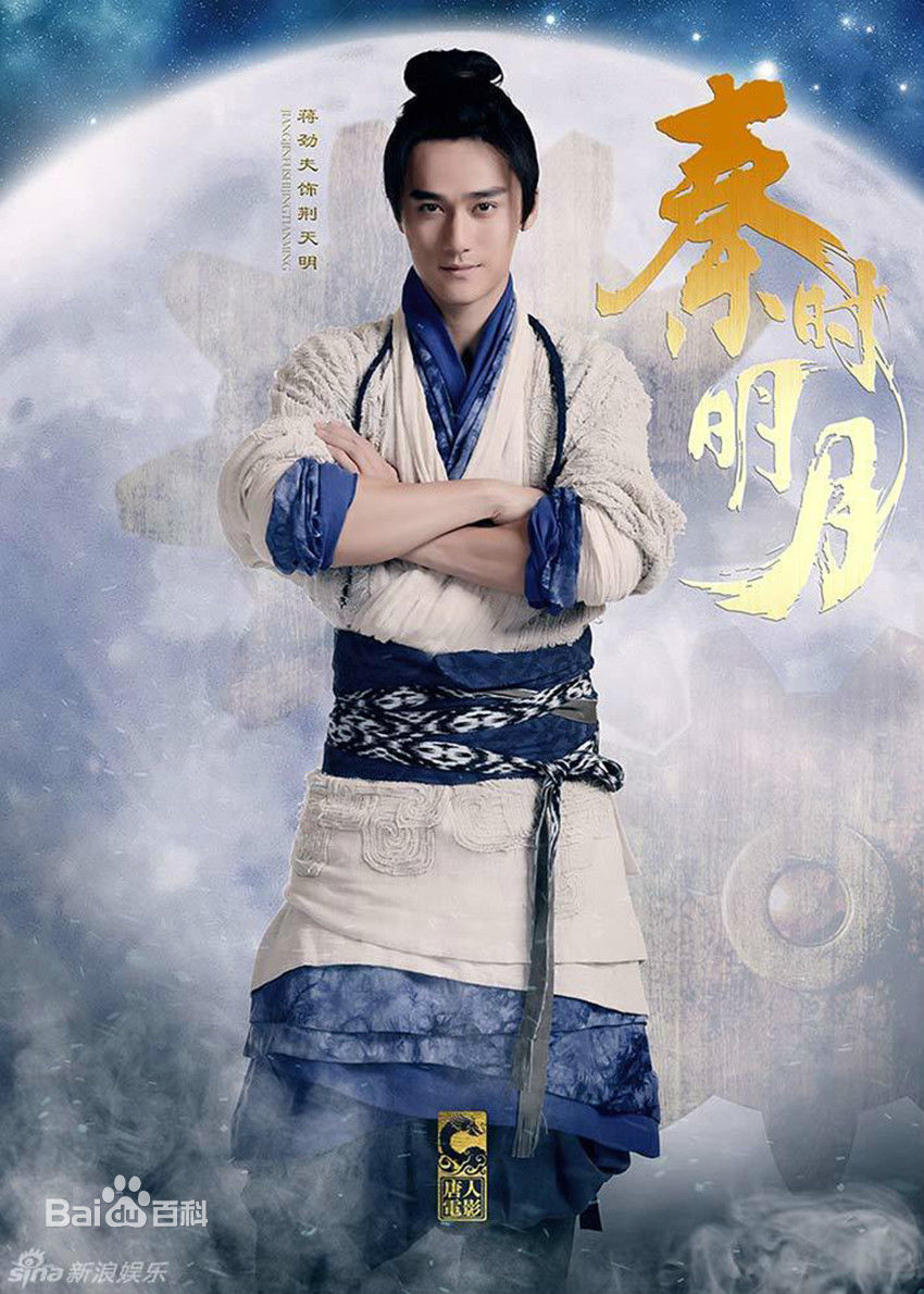 蒋劲夫图片