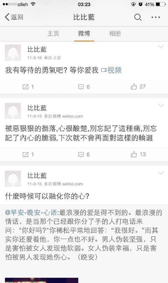 妹花郭碧婷清新亮相 力压杨幂女神范十足图片