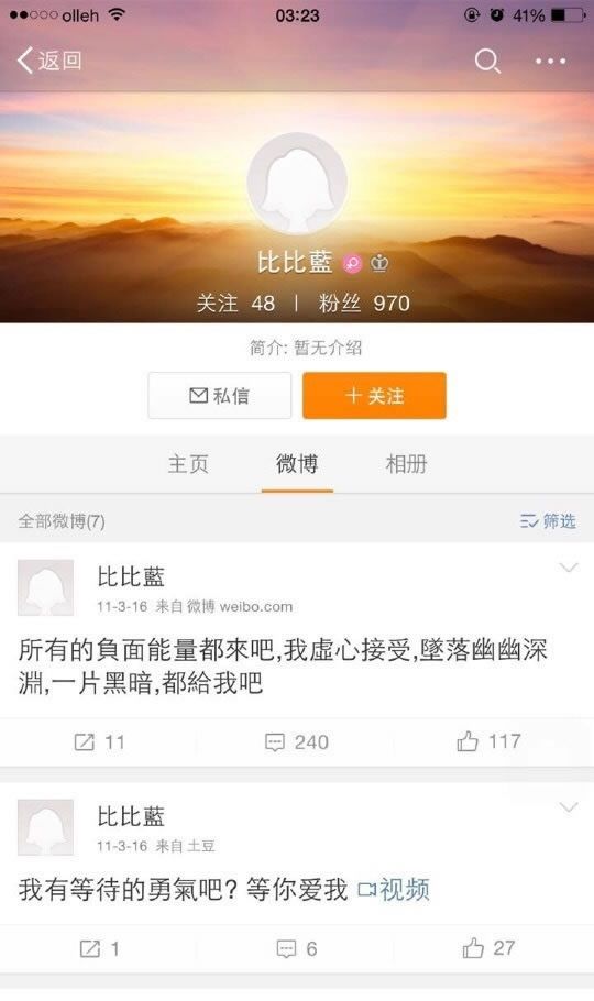 妹花郭碧婷清新亮相 力压杨幂女神范十足图片