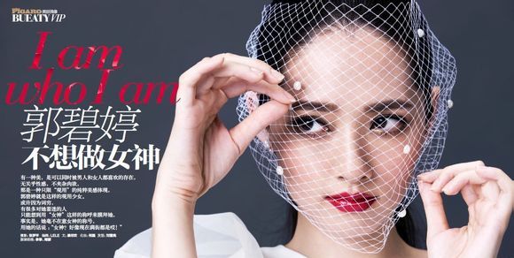 郭碧婷亮相巴黎时装周图片 东方气质受追捧图片