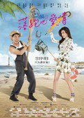赵又廷高圆圆幸福成婚  娱乐圈完美爱情大搜罗图片